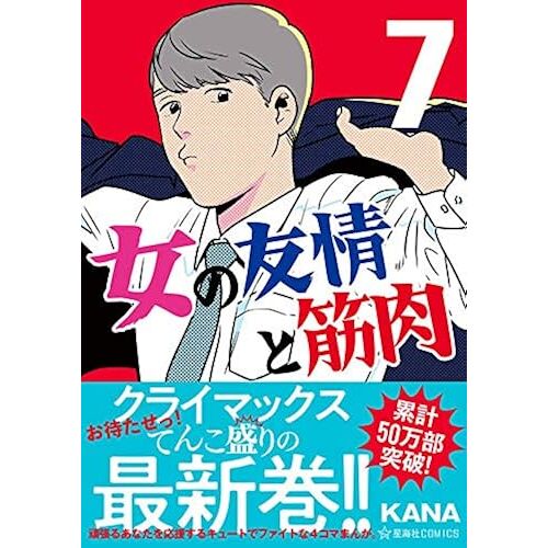(7) (Comics)