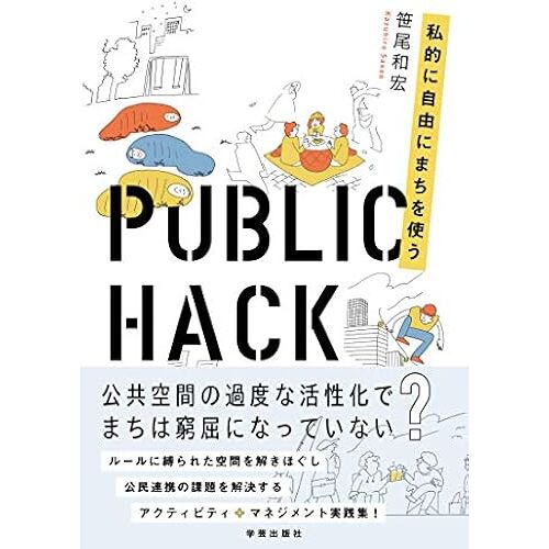 Public Hack: