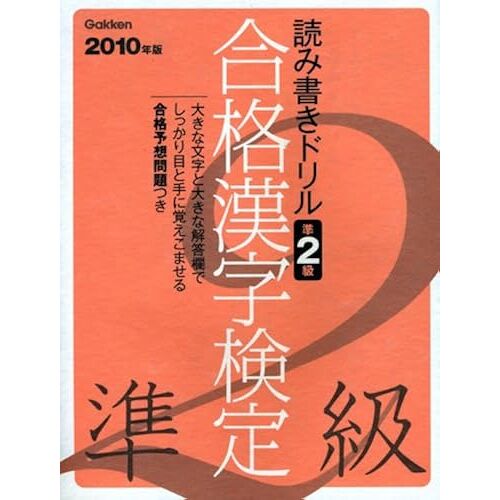 2 2010 (V Books)