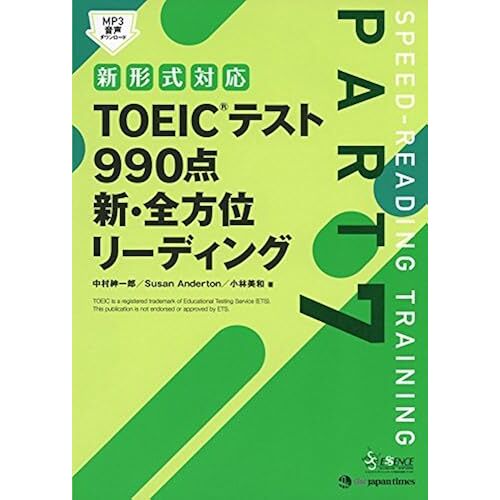 Mp3dltoeic(R)990