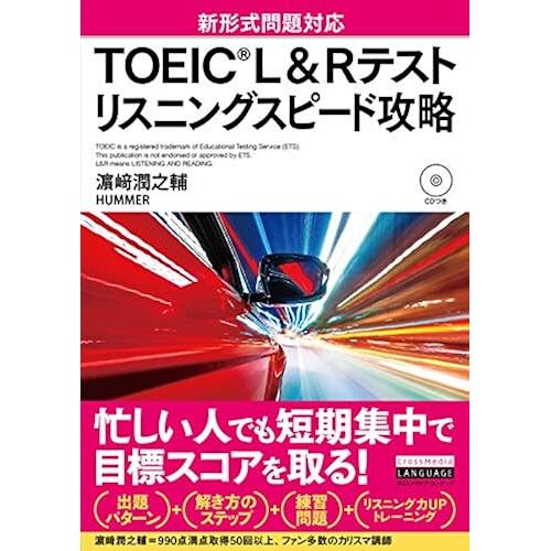 Toeic® L&r (Cd) ()