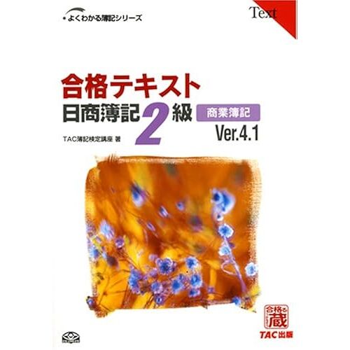 2 Ver.4.1 ()