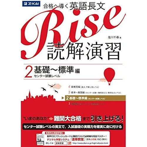 Rise 2. ()