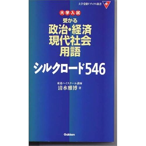 546 (V)