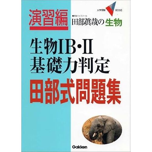 Ibii (V Books)
