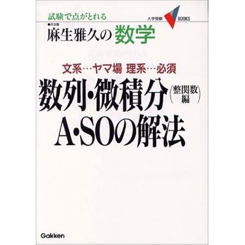 ()Aso (V Books)