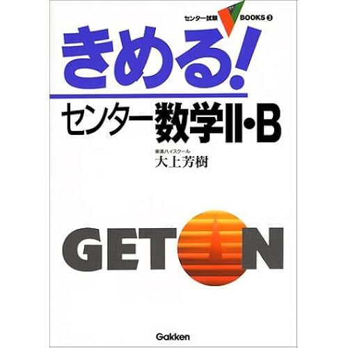 !Iib (V Books (3))