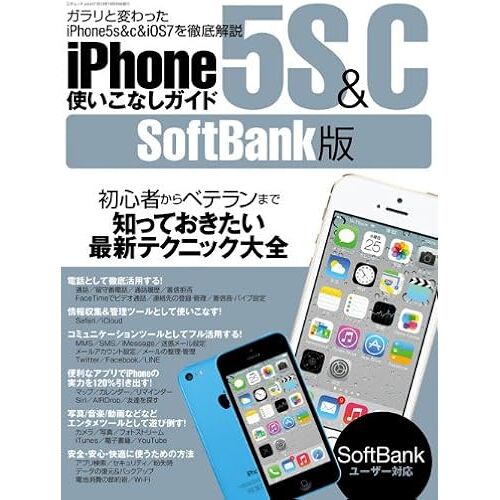 Iphone5s&c Softbank ( Vol. 657)
