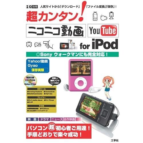 !Youtube For Ipod (I/O)