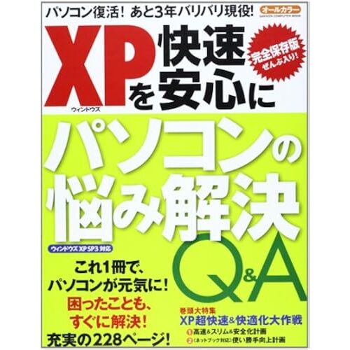 Xpq&axp Sp3 (Gakken Computer Mook)