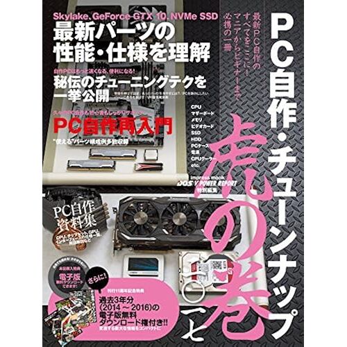 Pc Dos/V Power Report ()