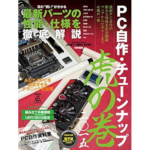 Dos/V Power Report Pc ()