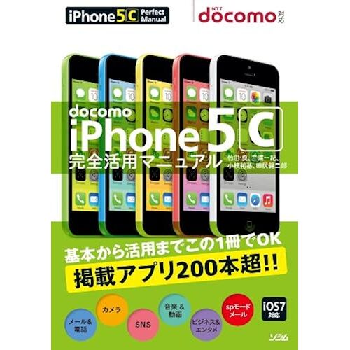 Docomo Iphone5c