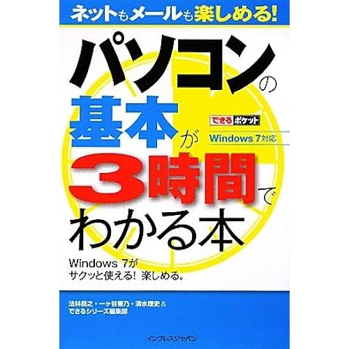3 Windows 7