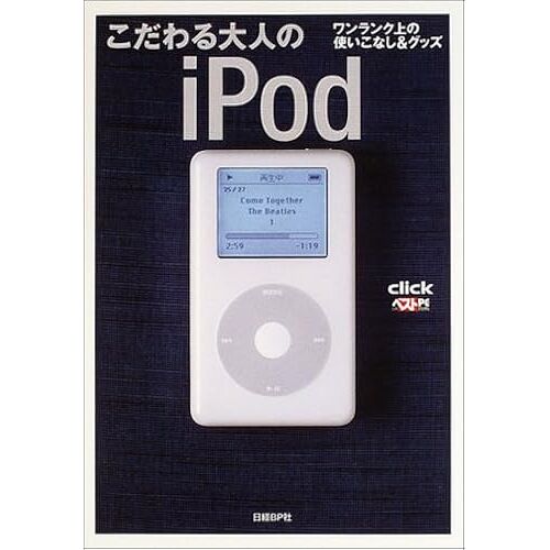I Pod (Clickpc)