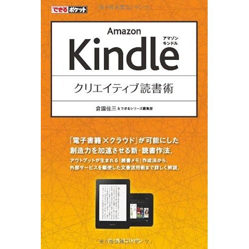 Amazon Kindle