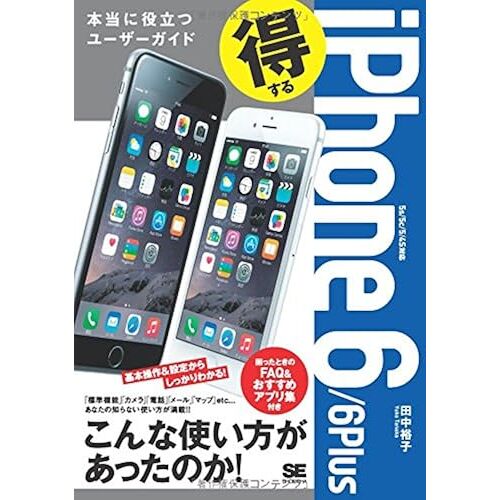 Iphone 6/6plus