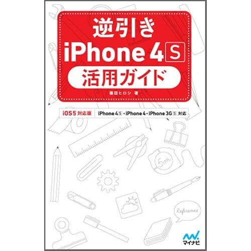 Iphone 4sios 5iphone 4siphone 4iphone 3gs (Use Guide)