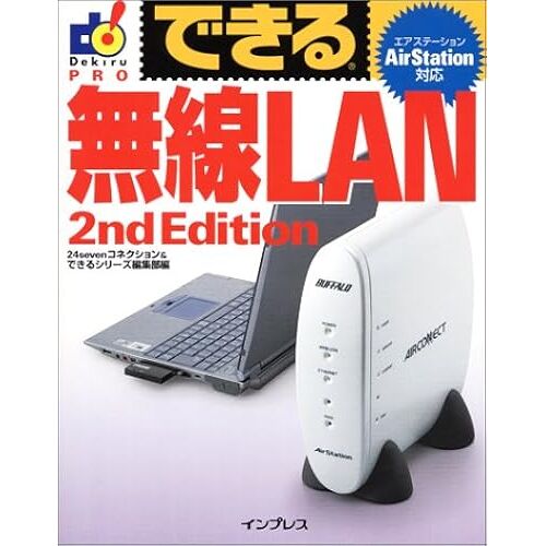 Lan 2nd Edition Airstation (Pro)