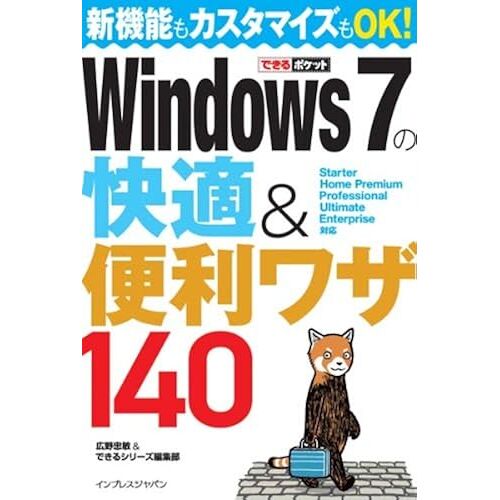Windows 7&140