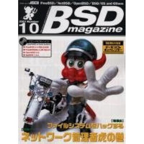 Bsd Magazine Number 10 ()