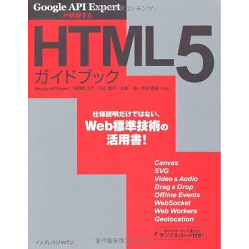 Google Api Experthtml5