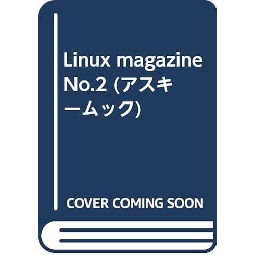 Linux Magazine No.2 ()