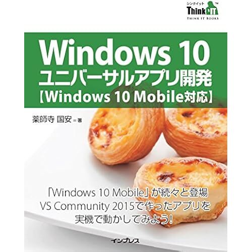 Windows 10 Windows 10 Mobile (Think It Books)