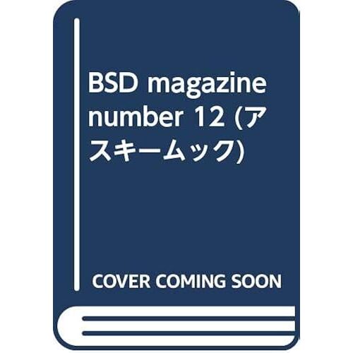 Bsd Magazine Number 12 ()