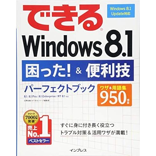 Windows 8.1! &8.1/8.1 Pro/8.1 Enterprise/Rt 8.1 ()