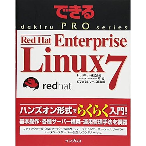 Pro Red Hat Enterprise Linux 7 (Pro)