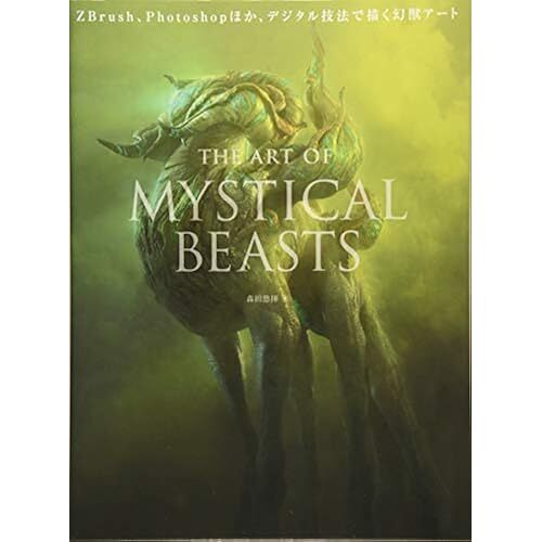The Art Of Mystical Beasts Zbrushphotoshop