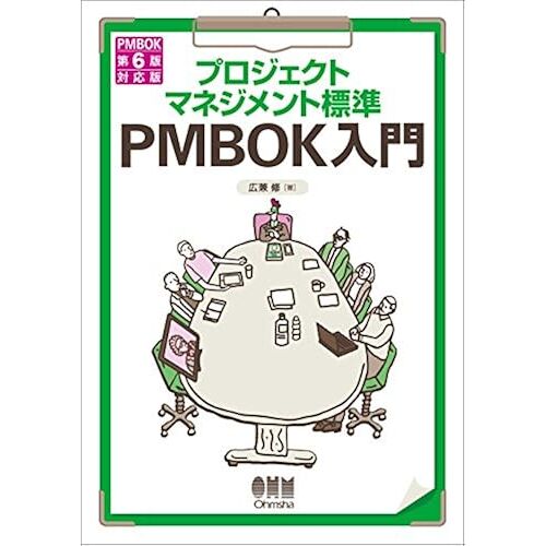 Pmbok: Pmbok 6
