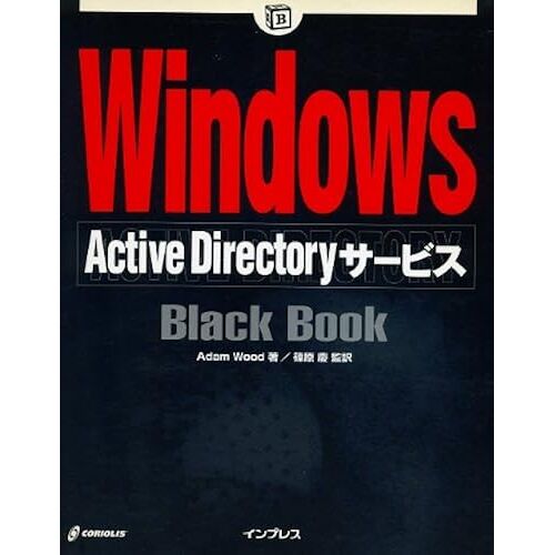 Windows Active Directoryblack Book (Black Book)