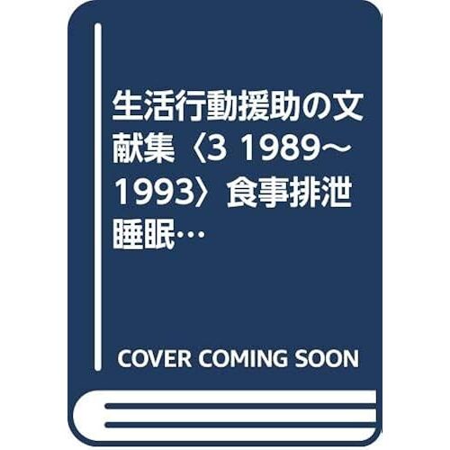 3 1989 1993