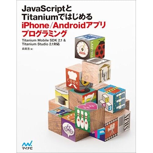 Javascripttitanium Iphone/Android Titanium Mobile Sdk 2.1 & Titanium Studio 2.1