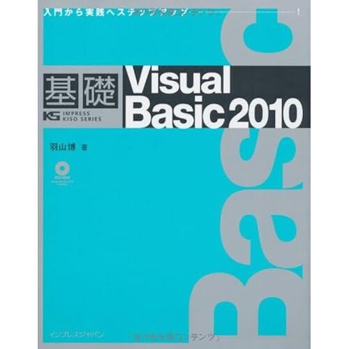 Visual Basic 2010 (Impress Kiso Series)