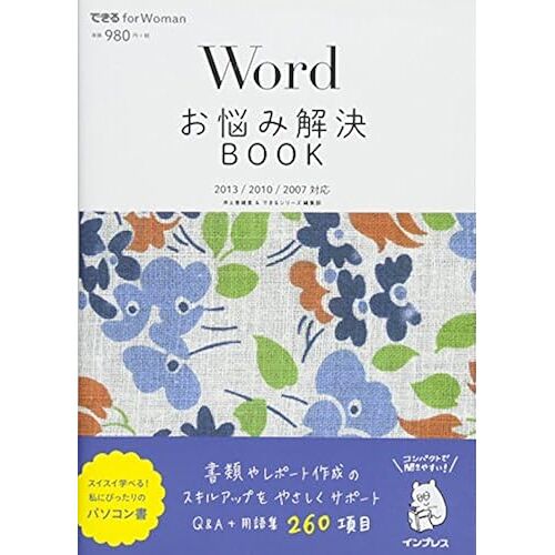 Wordbook 2013/2010/2007 For Woman (For Woman)