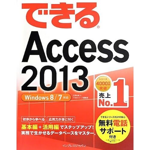 Access 2013 Windows 8/7 ()