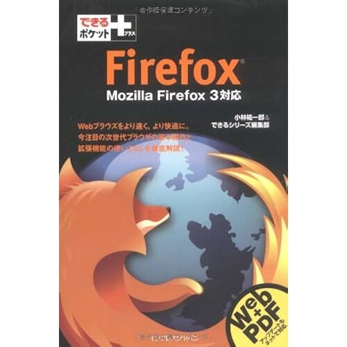 + Firefox Mozilla Firefox 3