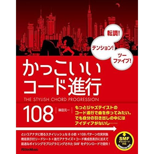 108 ! ! ! (Smf)