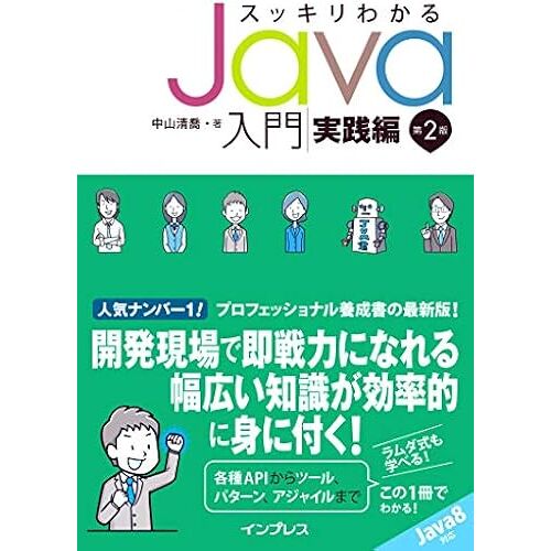 Java 2 ()
