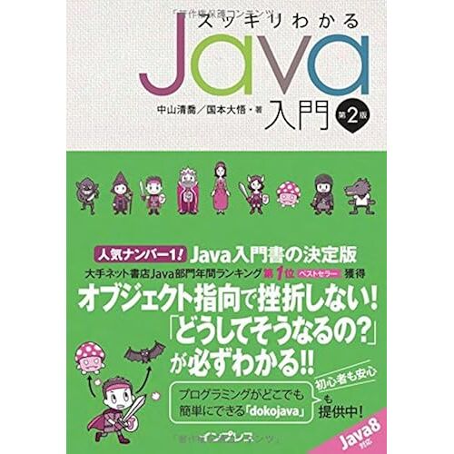 Java 2 ()