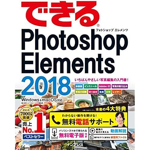 ()Photoshop Elements 2018 Windows&macos ()