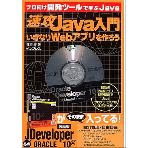 Javaweb Java
