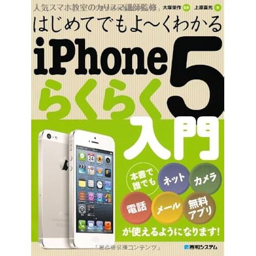  Iphone5