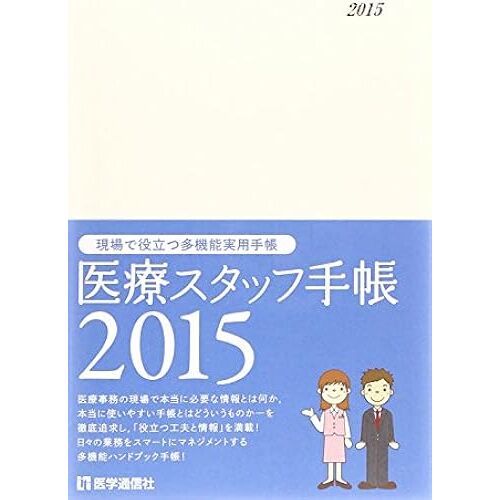 2015