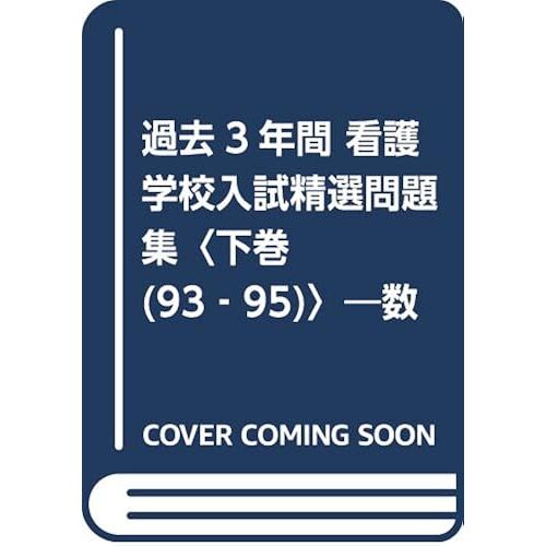 3 (9395)()