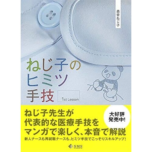 1st Lesson