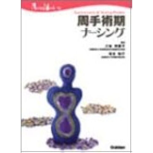 (Nursing Mookfundamentals Of Nursing Practice (16))